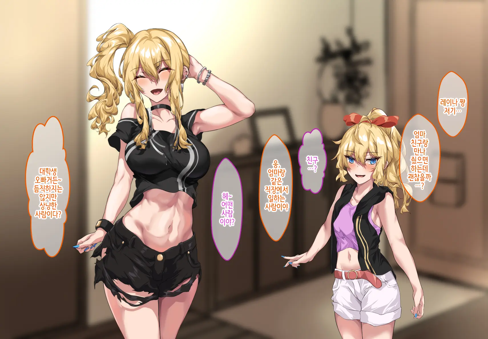 Gal Mama O Netotte Haramasetai!! | 갸루 마마를 뺏어서 임신시키고 싶어!!